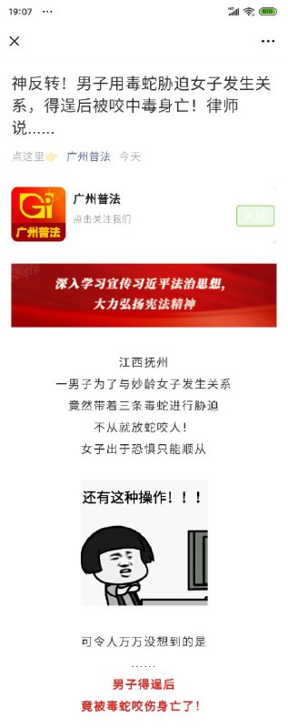 你这律师的关注点有问题吧你这律师的关注点有问题吧