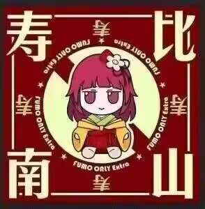 祝大家新的一年里：财源滚滚！身强体壮！心想事成！前途光明！威严满满！积极上进！财源广进！寿比南山！逢考必过！祝大家新的一年里：财源滚滚！身强体壮！心想事成！前途光明！威严满满！积极上进！财源广进！寿比南山！逢考必过！