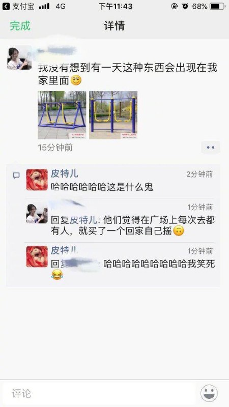 萬萬沒想到😂萬萬沒想到😂