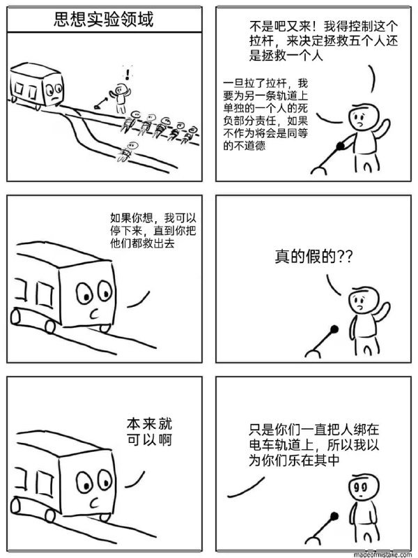 via 8号沙雕网友