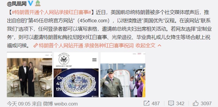 奥巴马也和网红合影来着