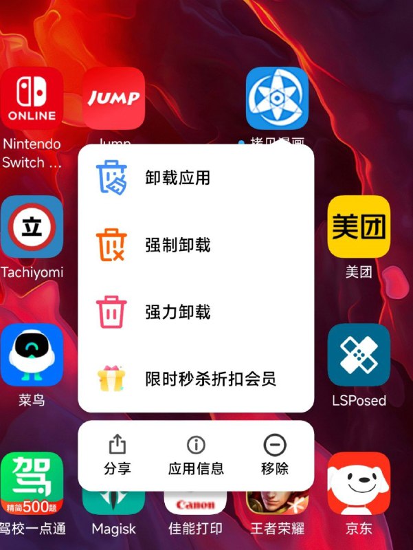 3个卸载，都是广告via Enlysure