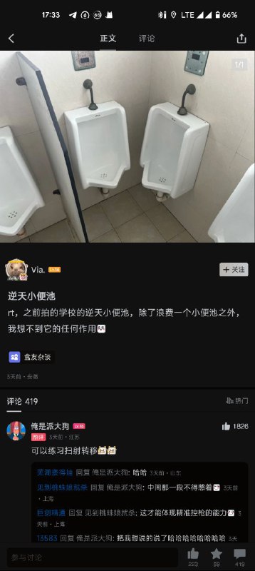 via 第四号破壁者