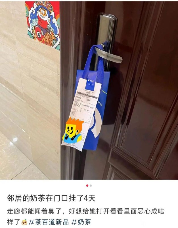 邻居可能也臭了吧()