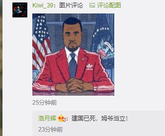 神评下的神评