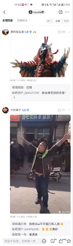 novelAI吧人工队日常暴力输出😁😁😁（备注，人工队是该吧一个大众娱乐，通过自己找图来契合楼主的原图，对应词是机械队（AI画图））via LDLD 果冻novelAI吧人工队日常暴力输出😁😁😁（备注，人工队是该吧一个大众娱乐，通过自己找图来契合楼主的原图，对应词是机械队（AI画图））via LDLD 果冻