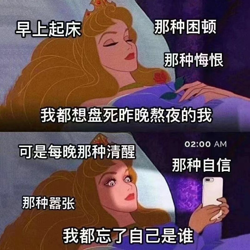 早安，打工人