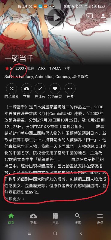 我现在明白了什么叫做领先时代的艺术并不被当时的人类所理解