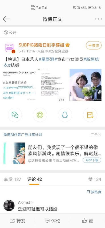 逃避可耻但能结婚