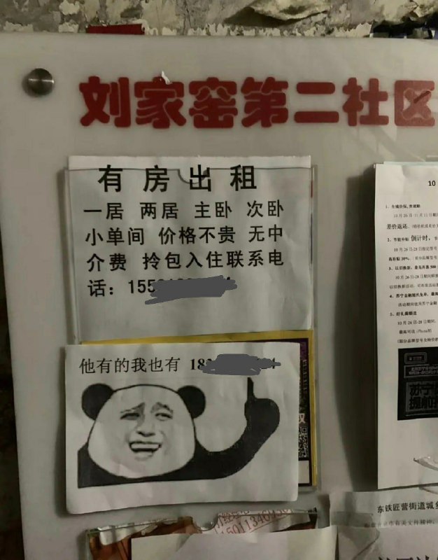 #近期网络梗图筛选from 平壤卫视 via 呀#近期网络梗图筛选from 平壤卫视 via 呀