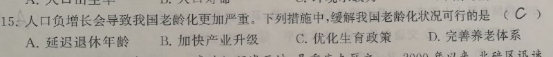 明明现实是A，正确答案却是Cvia Dawn5ky | TG上那么多高三学牲怎么就我这么菜