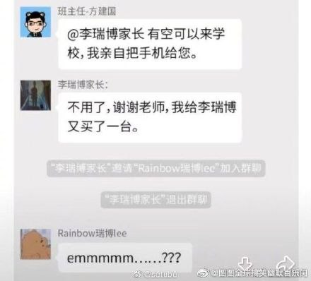 那些家长群里的逗比家长那些家长群里的逗比家长