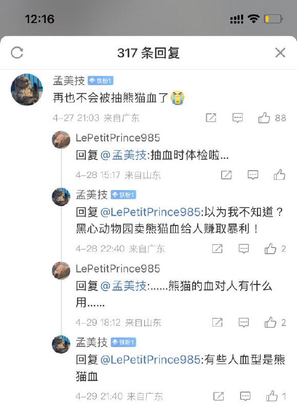 弱智吧最新素材from 平壤卫视