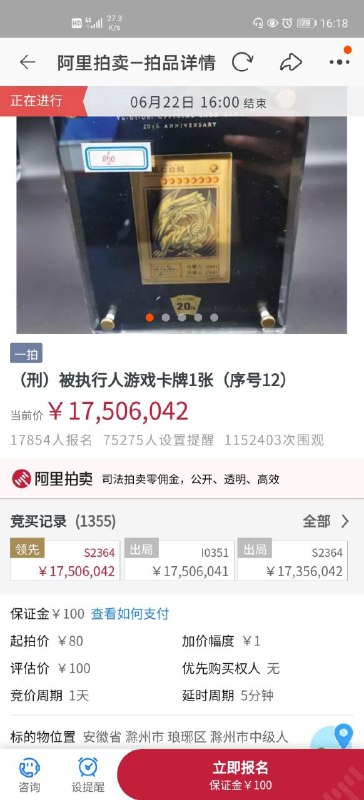 那张青眼白龙现在已经接近2000w了，不知道会不会流拍