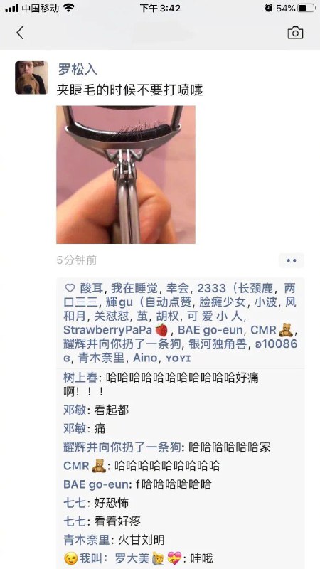 哈哈