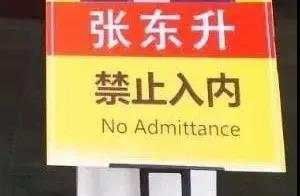 2020年恶臭玩笑2020年恶臭玩笑