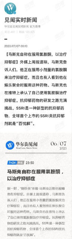 马斯克称自己不会自杀via efsg