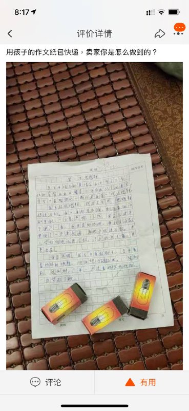 via Stream