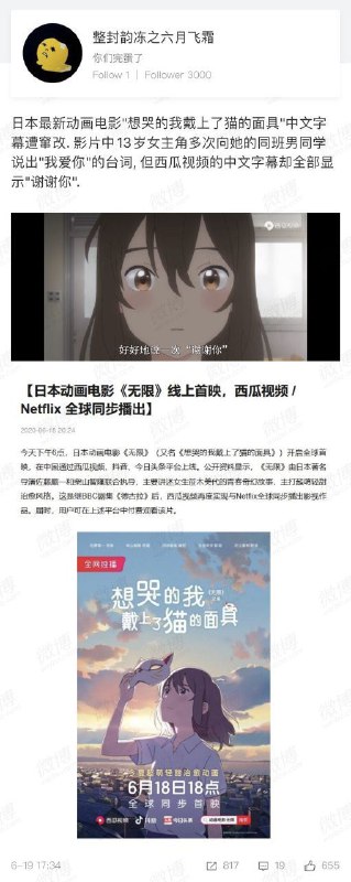 硬核防早恋，咋不翻译成你是个好人呢？