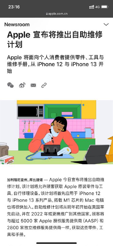 ？？？真环保？