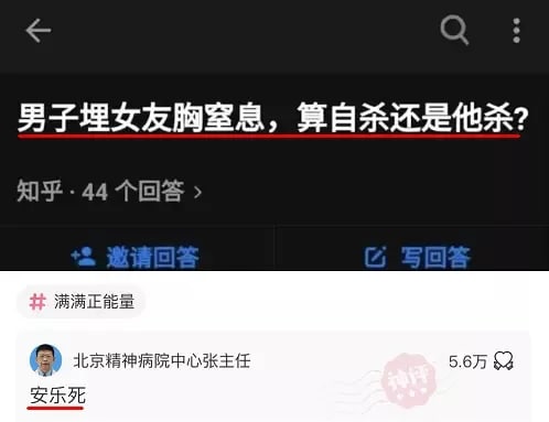 胸杀案
