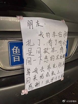 头一次见到借车轮的头一次见到借车轮的