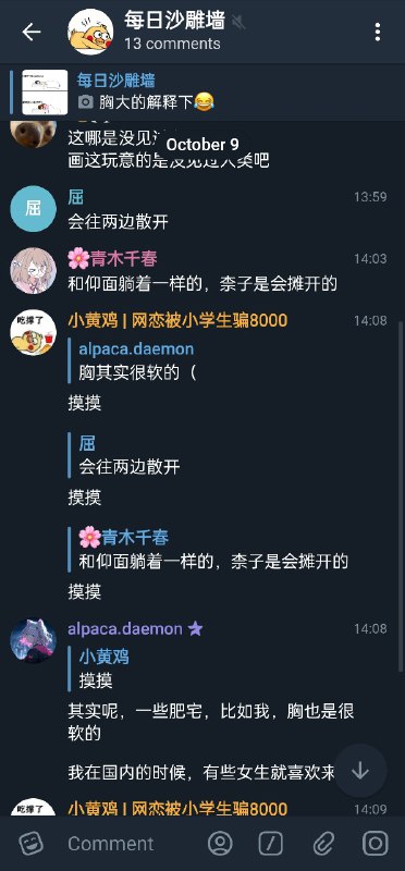 不愧是色黄鸡