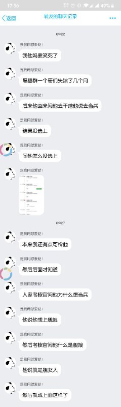 这么小声还想开军舰！这么小声还想开军舰！