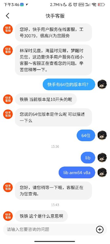 快手为啥没有64位版本🧐from 狙 反
