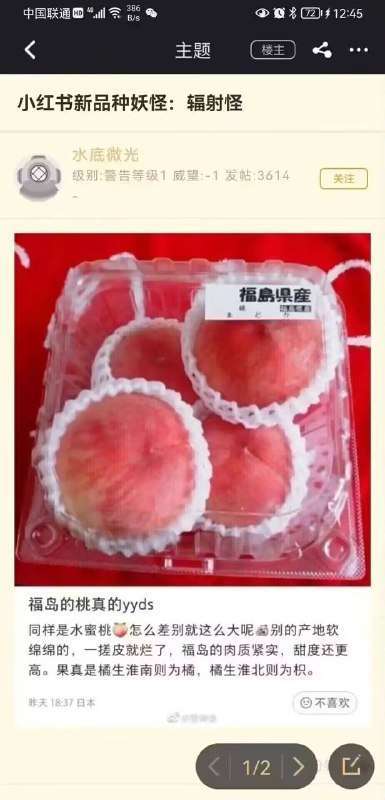 这桃子是不是长了一双腿via efsg