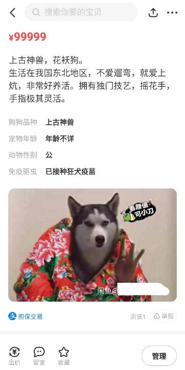 当代山海经当代山海经
