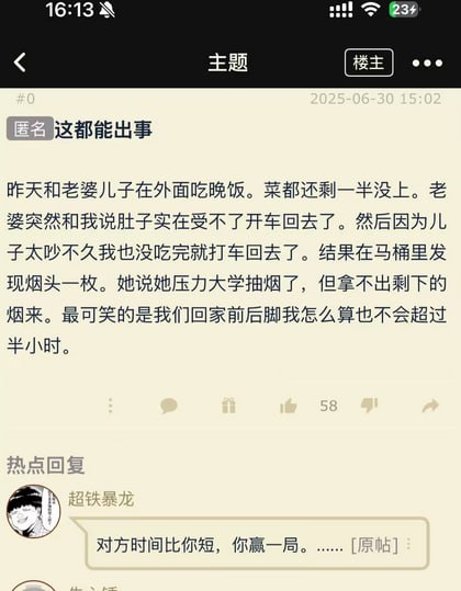 via 7号沙雕网友