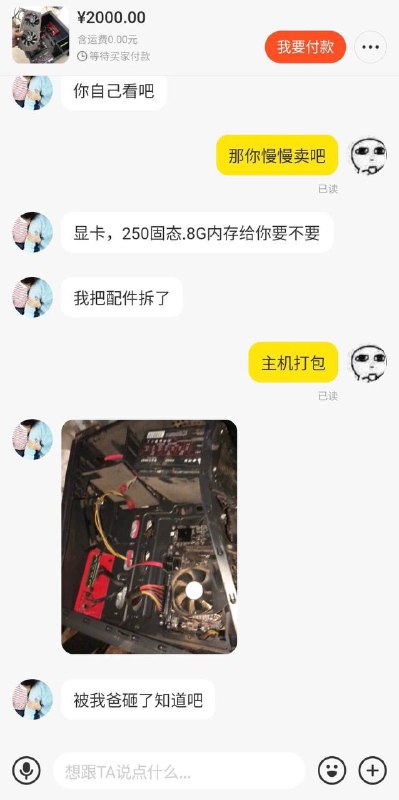 父慈子孝！