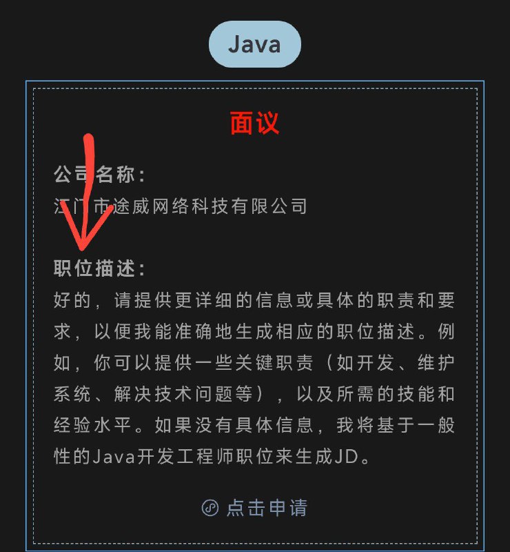 java程序员地位belike