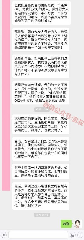“一个名媛的自述（反击）”，“又当又立” 四个字总结了所有“一个名媛的自述（反击）”，“又当又立” 四个字总结了所有