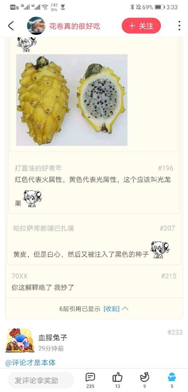 黄皮白心黑种子🌚from efsg