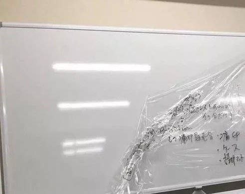 公司说这个白板不好用， 用了一个月之后from 博推小报