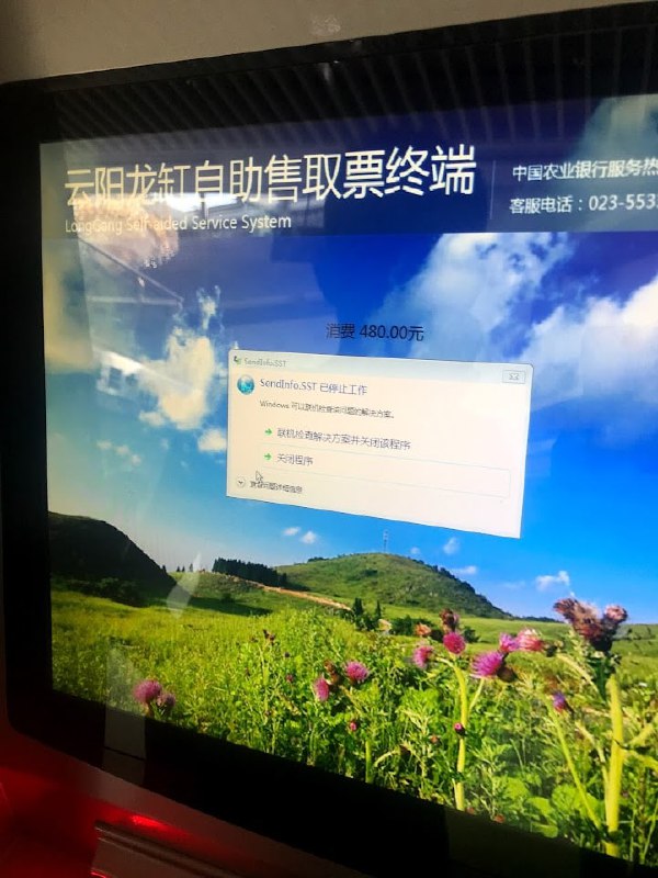 交了钱就这样日你妈！退钱！
