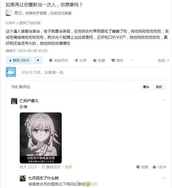 from 沙雕同好会 via 糊桃 𝒽𝓊𝓉𝒶𝑜