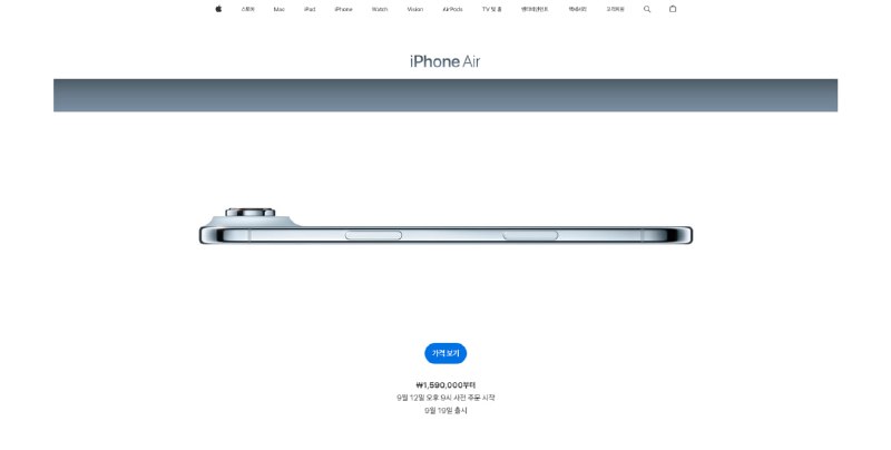 笑点解析：韩国苹果官网的 iPhone Air 不展示🤏🏻捏手指画面from 平壤卫视笑点解析：韩国苹果官网的 iPhone Air 不展示🤏🏻捏手指画面from 平壤卫视