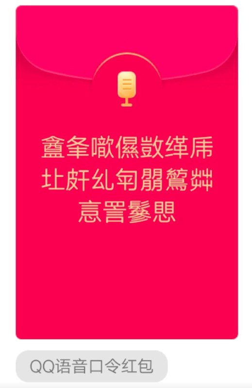from 心惊报  ocr  yyds