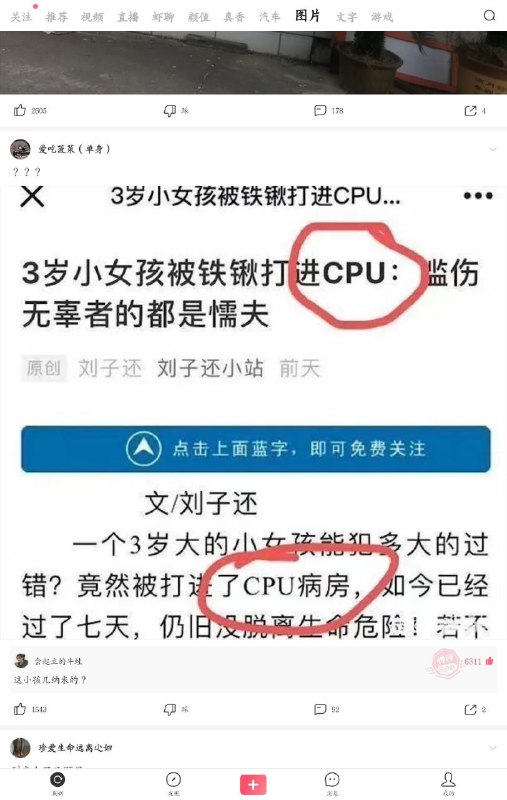 这小孩几纳米的？