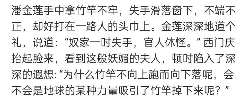 西门力学