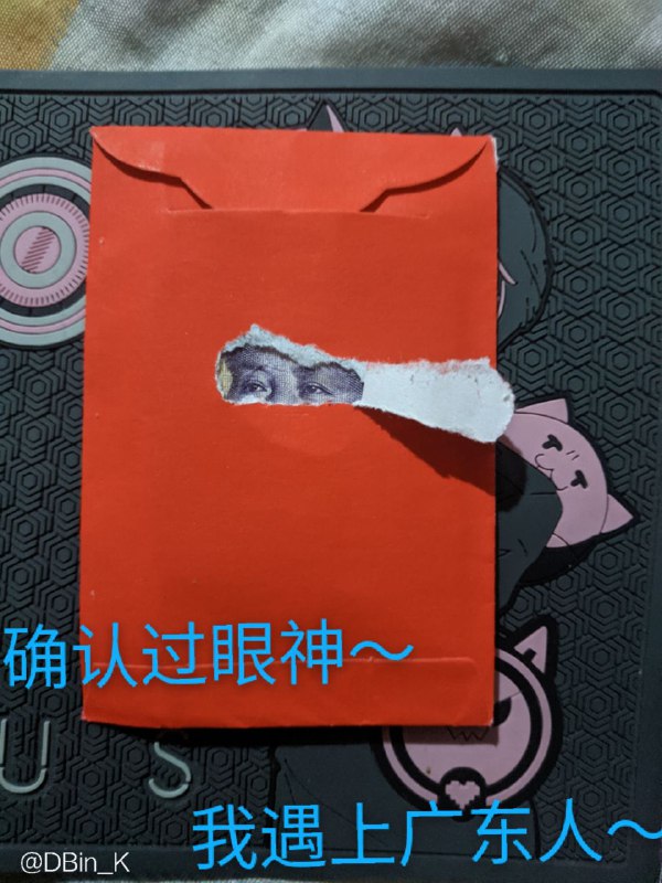 确认过眼神