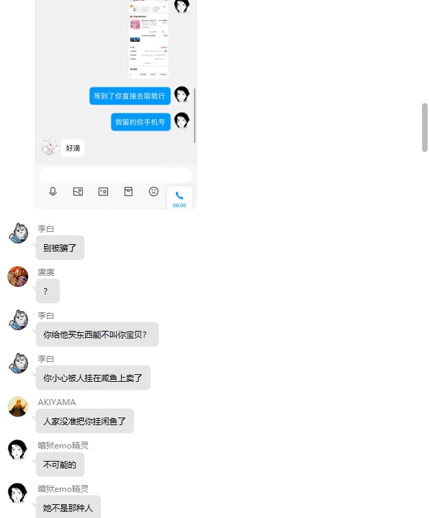 舔狗故事会from 心惊报舔狗故事会from 心惊报