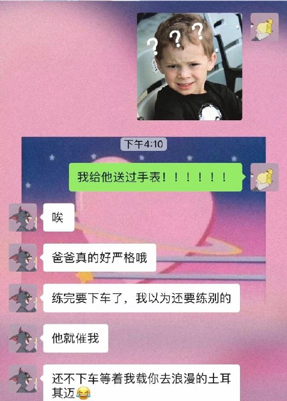 当男朋友上了爸爸的车......当男朋友上了爸爸的车......