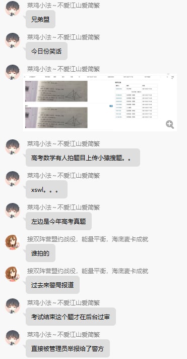 有人要倒霉了有人要倒霉了