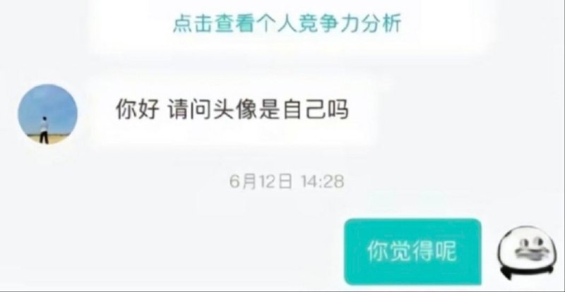 from 如何与沙雕相处from 如何与沙雕相处