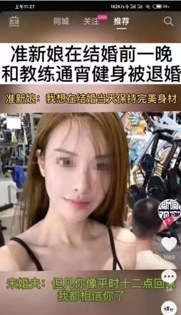 我信了
