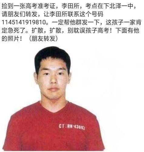 匿名投稿from 心惊报